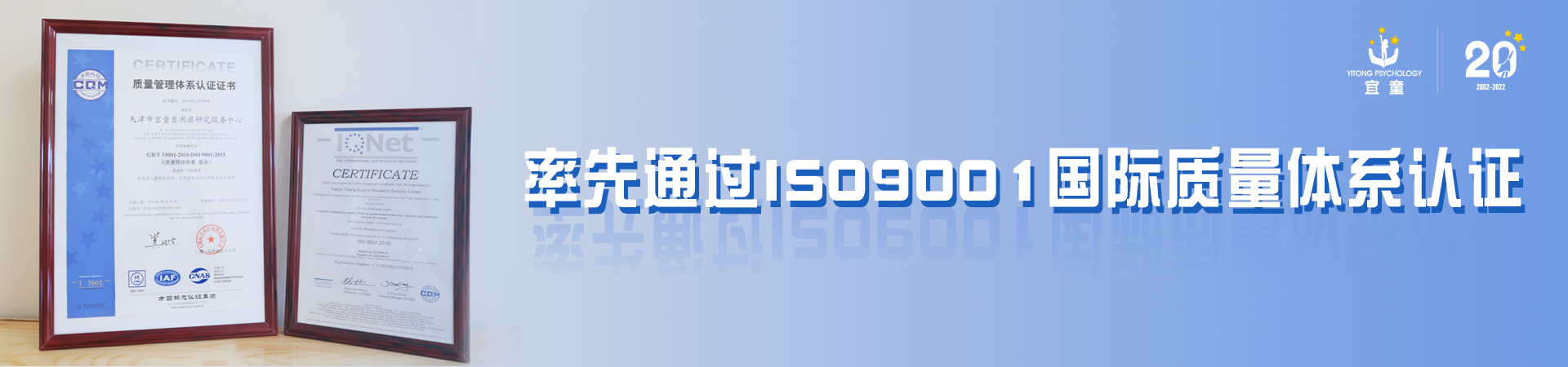 率先通过ISO9001国际质量体系认证