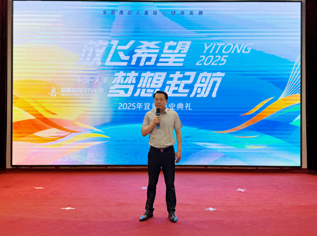 心手相连，爱在融合，宜童2025毕业典礼圆满成功! 