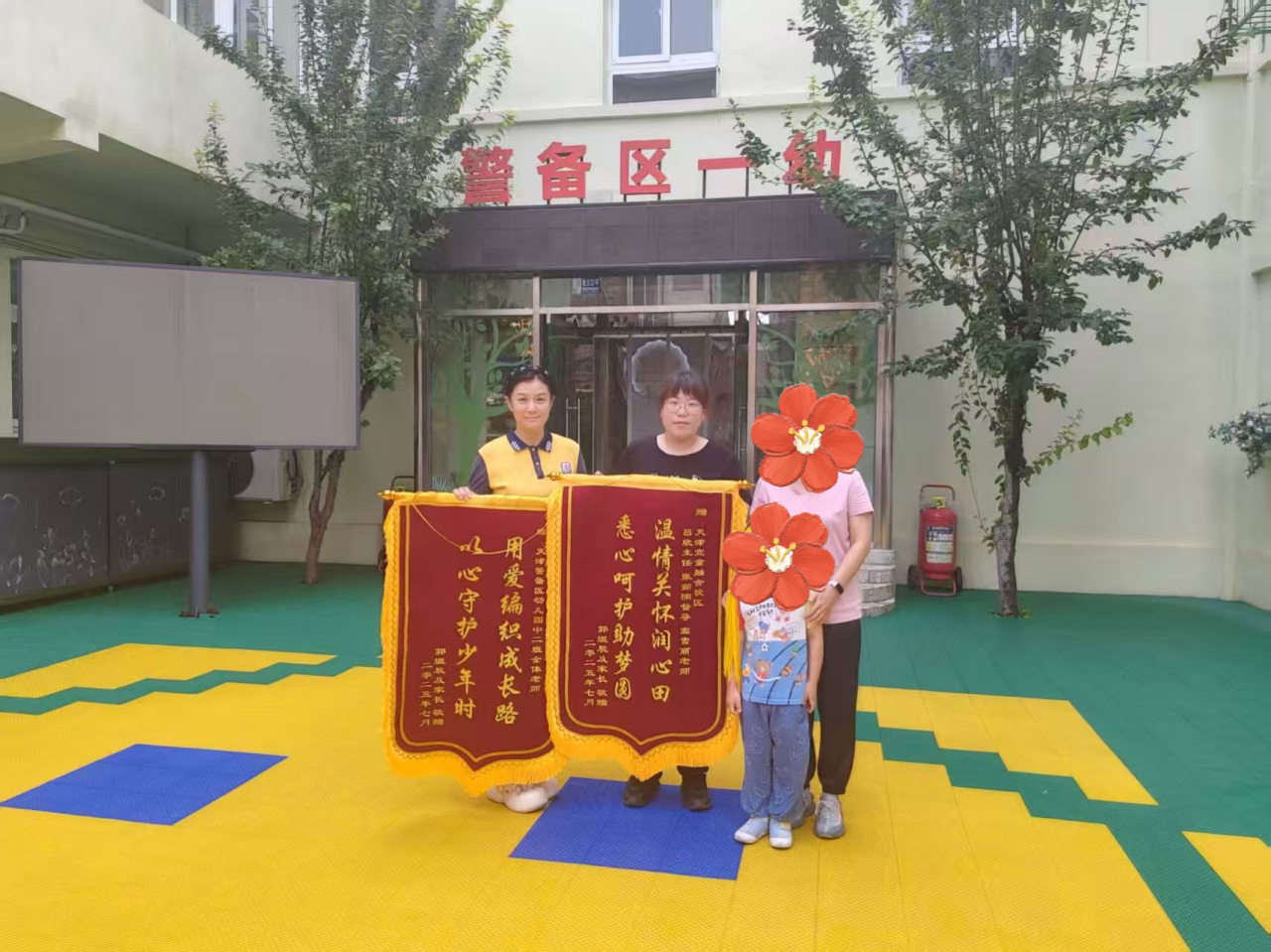 进步分享 | 毕业不散场，师恩永难忘——来自融合幼儿园家长的一封信