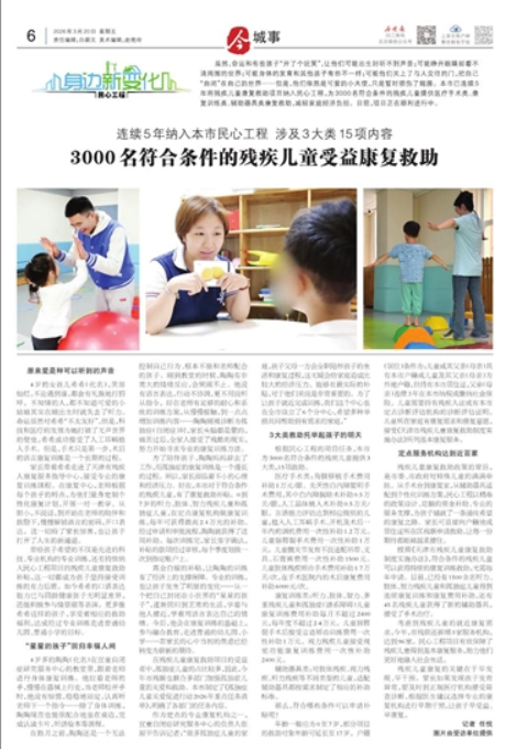 今晚报专版报道｜从“星星的孩子”到融入校园，民心工程与宜童专业守护托举明天 